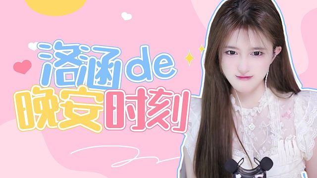 掏耳音/【络涵】