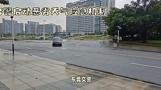 臺(tái)風(fēng)蘇拉逼近，東莞交警實(shí)行所有車輛停止行駛