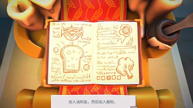 【胡闹厨房2】教学关卡 - 顺利通关