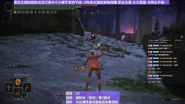 【沐】战技篇5-战技流（高伤）P2番外篇31P2-2 红狼P2-2（中期怪伤害数据对比）