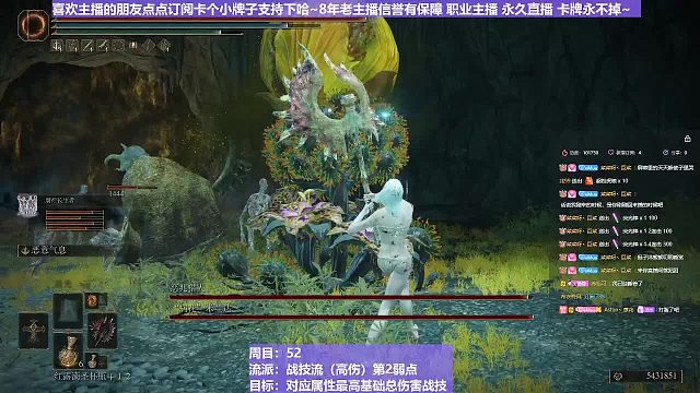 【沐】战技篇5-战技流（高伤）P2番外篇54P2 噩兆猎花（意外意外不加合集）