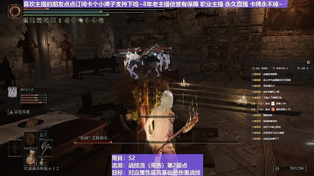 【沐】战技篇5-战技流（高伤）P2番外篇46P2 铁棘P2（属性：雷）