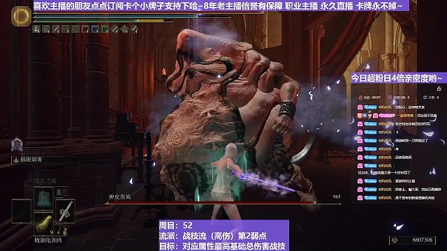 【沐】战技篇5-战技流（高伤）P2番外篇50P2-2 胖神皮P2-2（状态：眠）