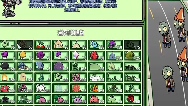 01植物大战僵尸无尽挑战：第一回合，机枪豌豆组合！