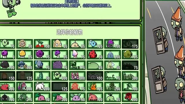 04植物大战僵尸无尽挑战：第四回合，机枪豌豆组合！
