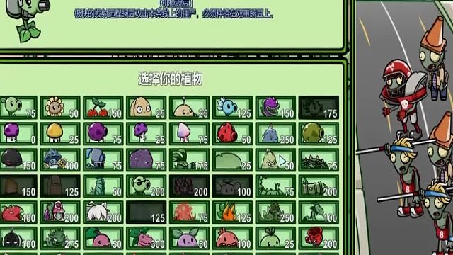 05植物大战僵尸无尽挑战：第五回合，机枪豌豆组合！