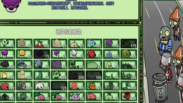 06植物大战僵尸无尽挑战：第六回合，机枪豌豆组合！