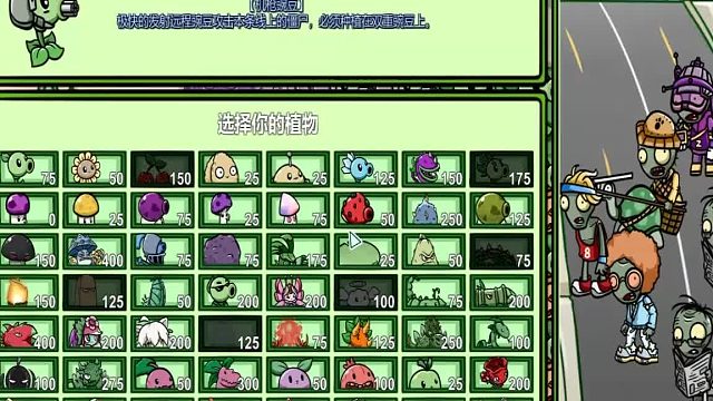 08植物大战僵尸无尽挑战：第八回合，机枪豌豆组合！