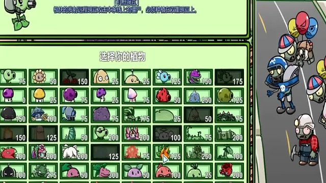 09植物大战僵尸无尽挑战：第九回合，机枪豌豆组合！