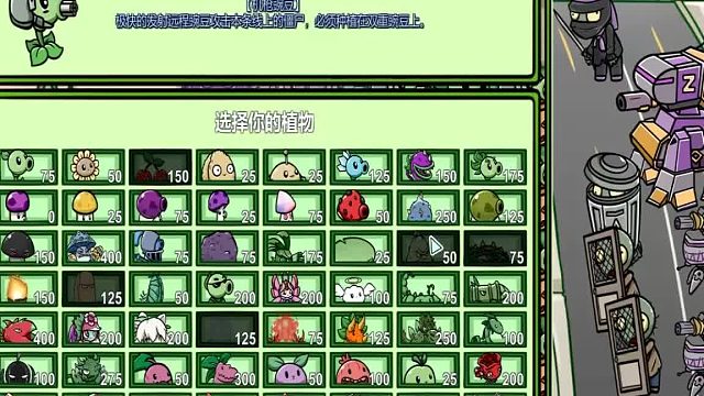 11植物大战僵尸无尽挑战：第十一回合，机枪豌豆组合！
