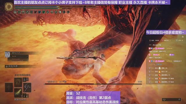 【沐】战技篇5-战技流（高伤）P2-8 大蛇P2（开场最高倍率满伤1分18秒开始正常打两阶段不是一次