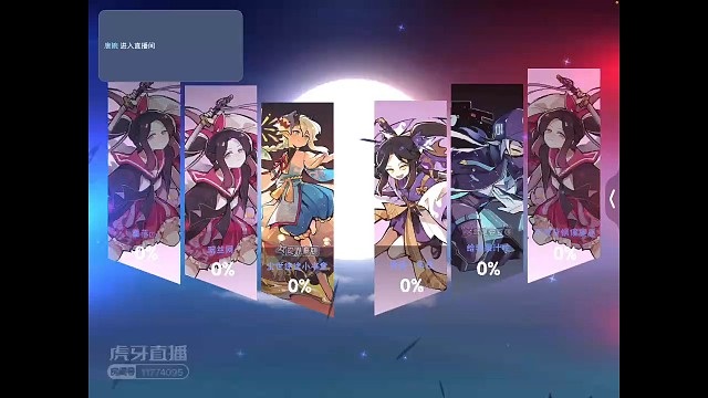 兔兔家族联赛半决赛副将二