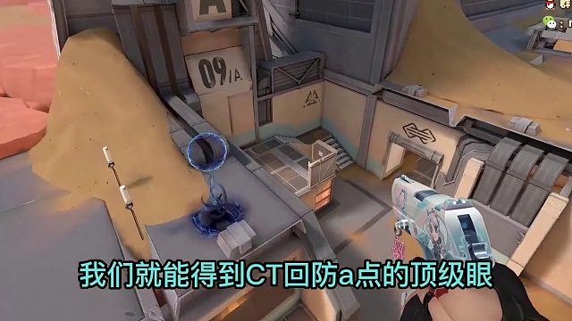 A点进攻防守回防眼