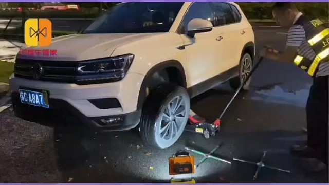 闪援车管家移动轮胎店