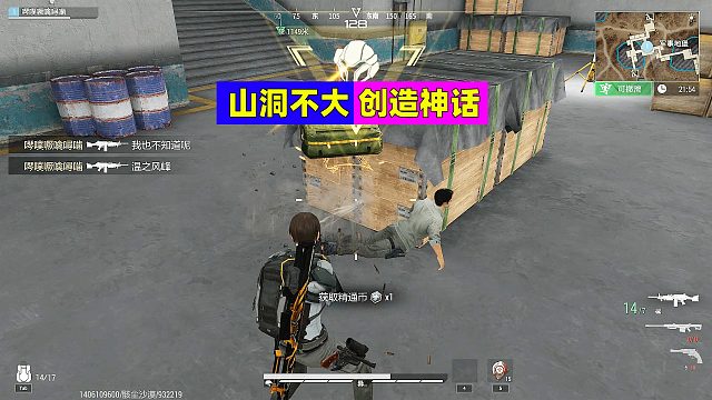 超凡先锋：山洞不大创造神话，白手起家精彩灭队