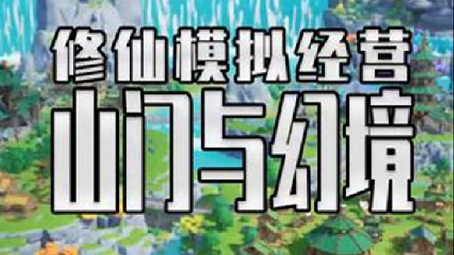 从褒贬不一到特别好评 这个游戏到底经历了什么？