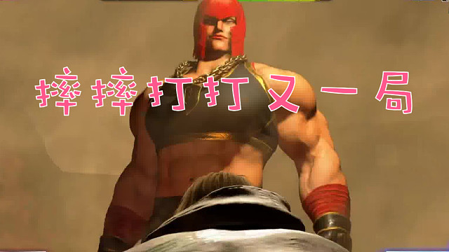 9.2片段2-打投择