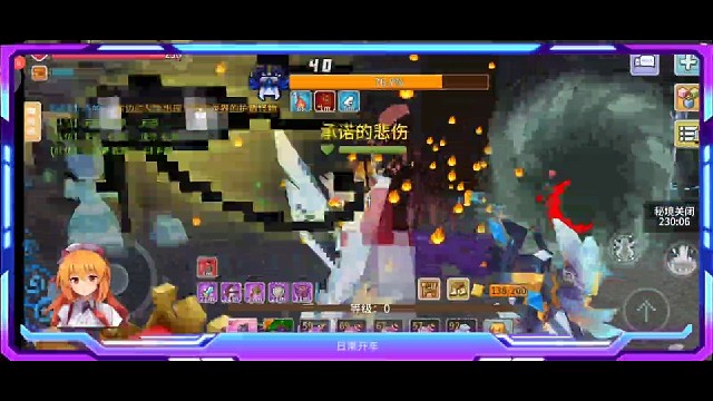 低配技术44火p2到p3打法