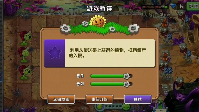植物大戰(zhàn)僵尸