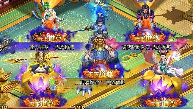 無(wú)雙切磋天下道尊黃埔風(fēng)云