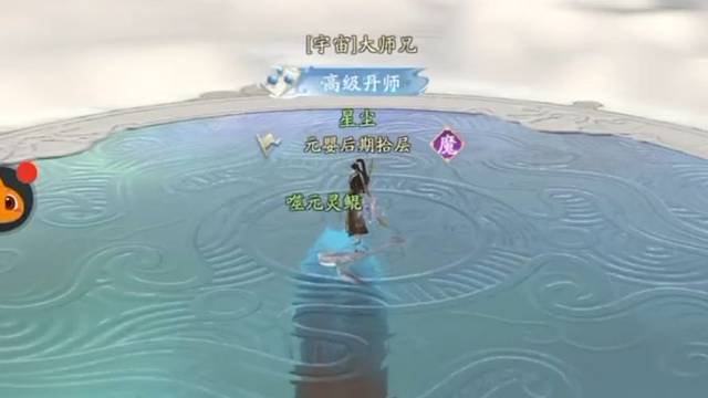 渡劫化神