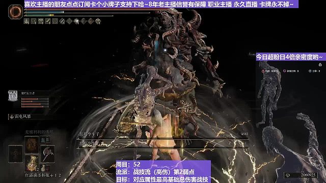 【沐】战技篇5-战技流（高伤）P2番外篇66P2 双噩兆P2（属性：雷）