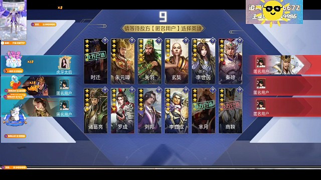 舍身关羽和芈月CP