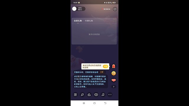 这个直播效果好吗？