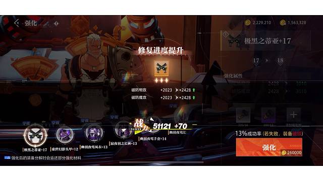 昨天老板下单的武器修复已经好了