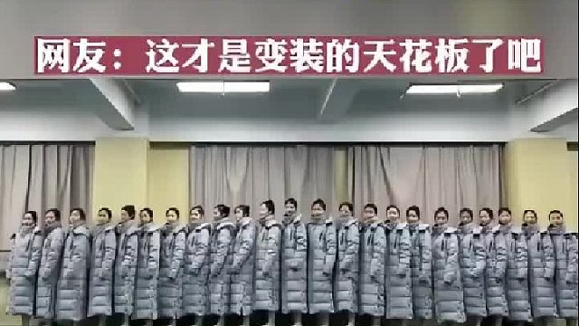 某高校艺术生因变装走红网络，这才是变装天花板吧！！！ ​​​