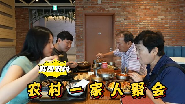 和女友带爸妈去逛商场，品尝浦项美食，满满一桌，温馨又惬意！