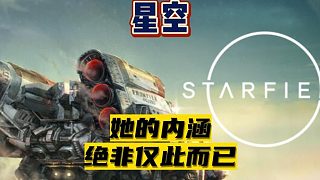 【星空】她的內(nèi)涵絕非僅此而已