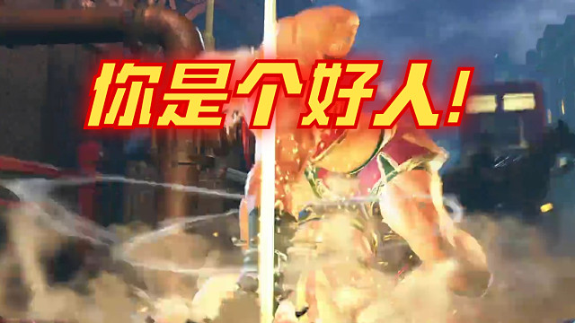 你是个好人（无误）