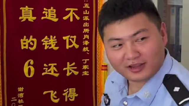 友友们，你们说他长得帅吗？他似乎很得瑟！