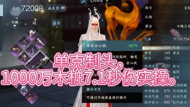 铁衣单克制头1000万木桩7.1秒伤实操