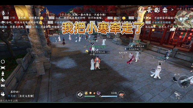 重生之我在逆水寒牵小寒