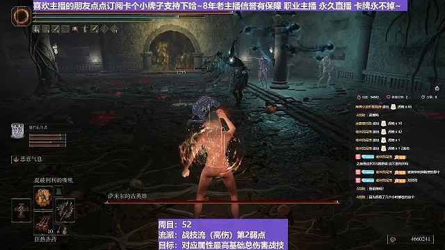 【沐】战技篇5-战技流（高伤）P2番外篇55P2-2 萨米尔P2-2（后期怪伤害数据对比）