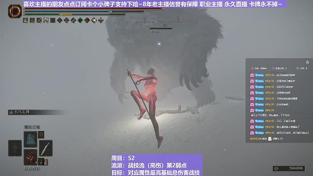 【沐】战技篇5-战技流（高伤）P2番外篇79P2 熊王P2（物理：斩）