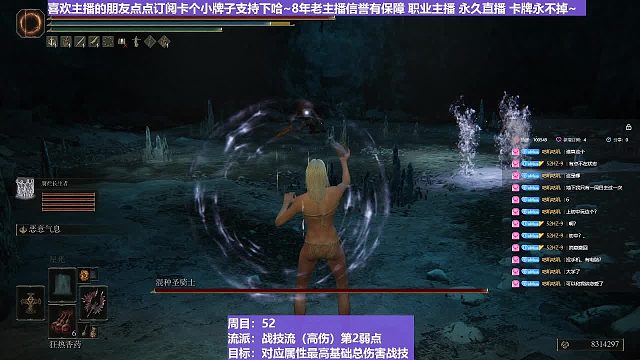 【沐】战技篇5-战技流（高伤）P2番外篇81P2 混种圣骑P2（物理：斩）