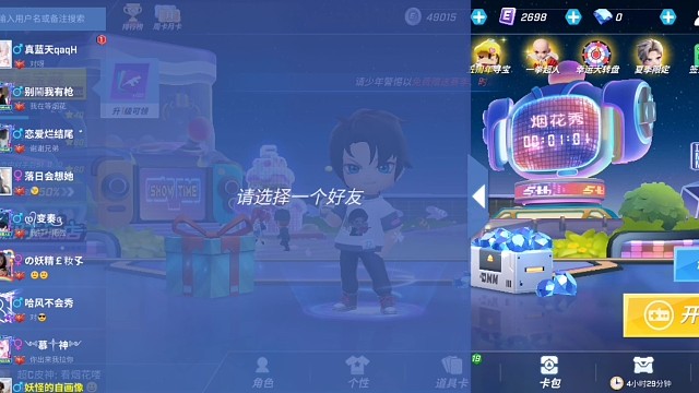 （传说中的烟花）