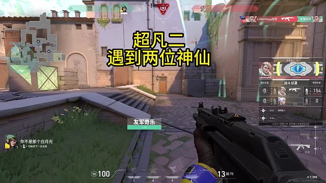 超凡二遇到外挂 你能咋办呢？