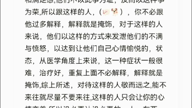 净化自己的心灵，让没必要的东西影响自己的心情