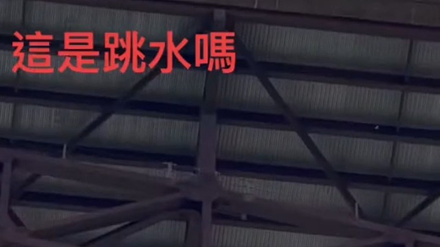 这是跳伞跳水，两个部分分别打分