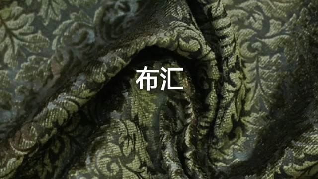 秋冬韩国绒烫金雕花优雅时装旗袍外套箱包披肩家居装饰