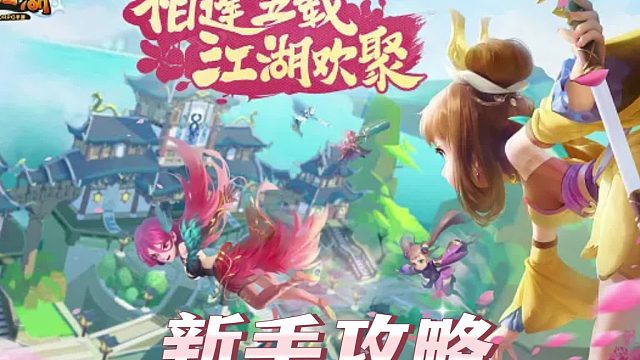 热血江湖新手攻略