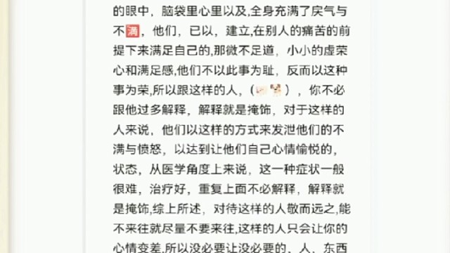 净化自己心灵让没必要的东西影响自己的心情好心情永远是自己给的别用别人犯下的错误惩罚自己