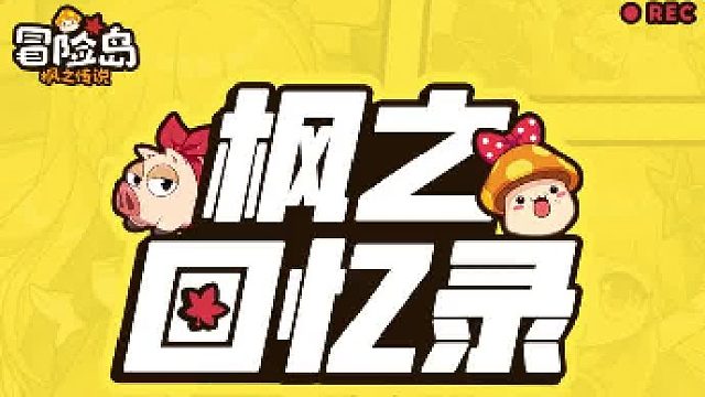 【枫之回忆录】小蜗牛的理想