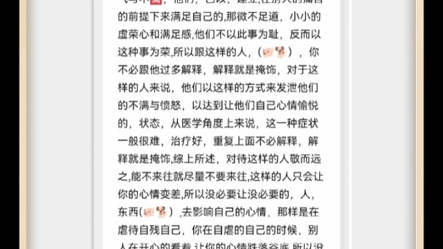 净化自己心灵让没必要的东西影响自己的心情好心情永远是自己给的别用别人犯下的错误惩罚自己没法改变过去