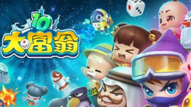 菜鸟玩单机！大富翁10，迪拜（传统模式）