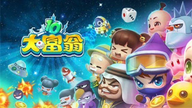 菜鸟玩单机！大富翁10，迪拜（热斗模式）